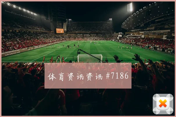 吉马良斯2026世界杯助攻数据预测