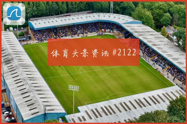 6月26日法国挪威赛前赔率提醒