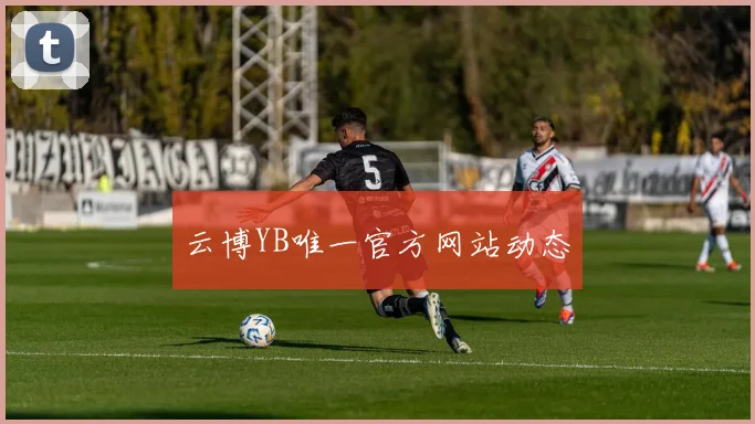 云博YB唯一官方网站动态