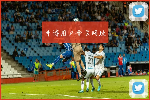 申博用户登录网址