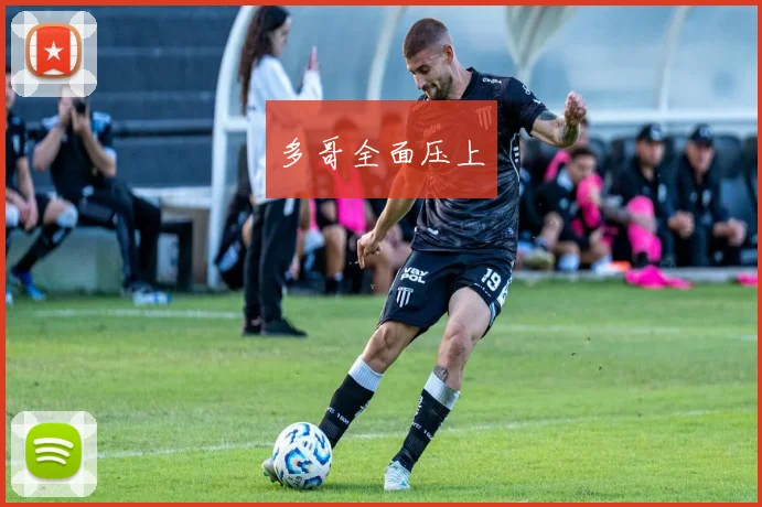 多哥全面压上