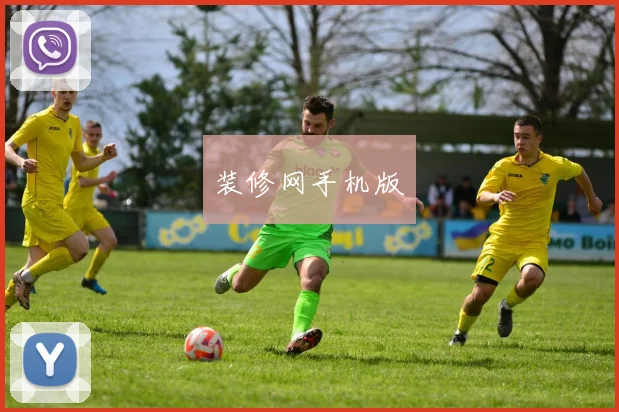 装修网手机版