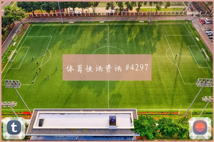 英格兰vs巴拿马小组赛末轮压力