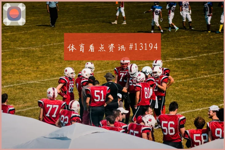 德米罗维奇面对卡塔尔防线能否拉开空间赔率变化参考